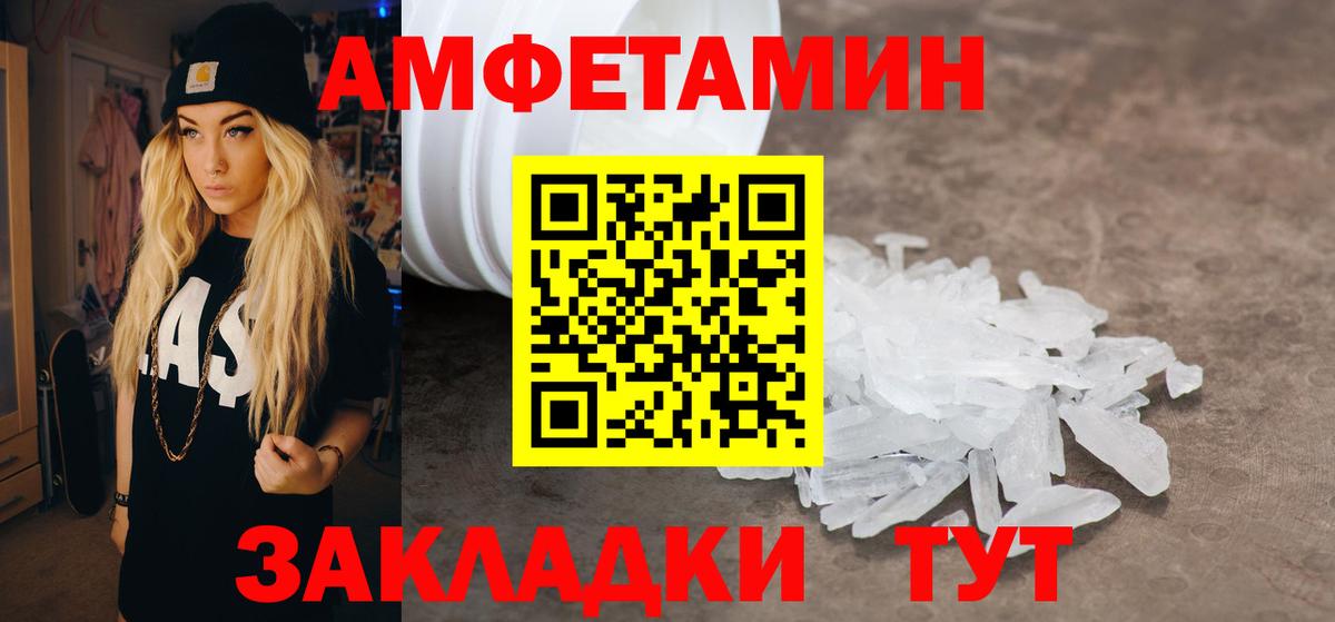 Норильск  АМФ  Вход с VPN  Амфетамин 98% 