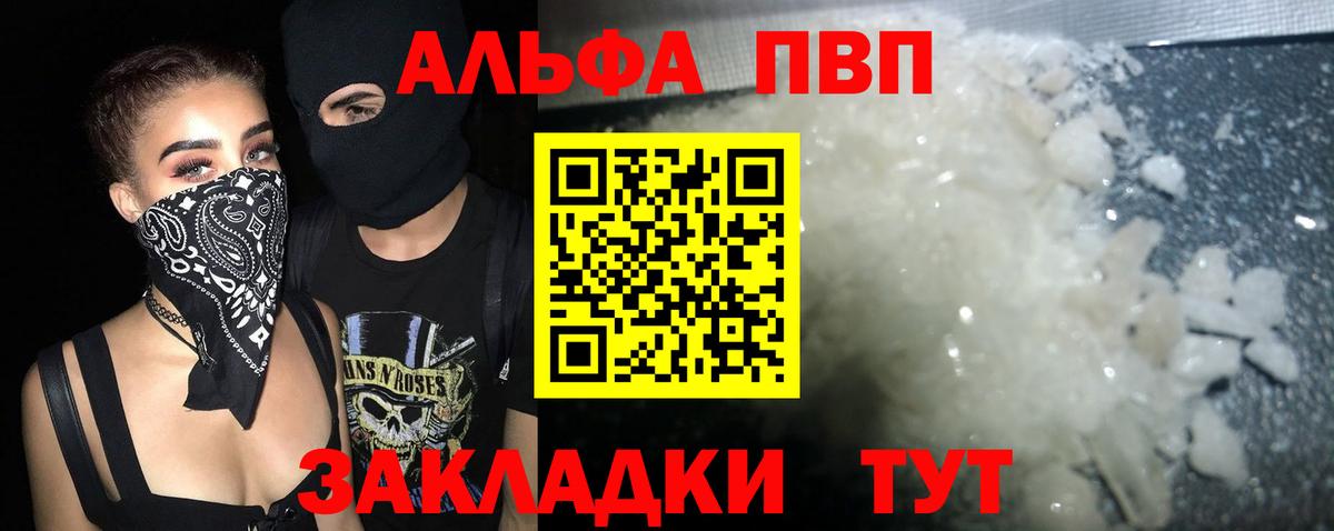 наркотики  A PVP СК КРИС  Alfa_PVP VHQ  Вход с VPN  Норильск  Alfa_PVP СК КРИС 