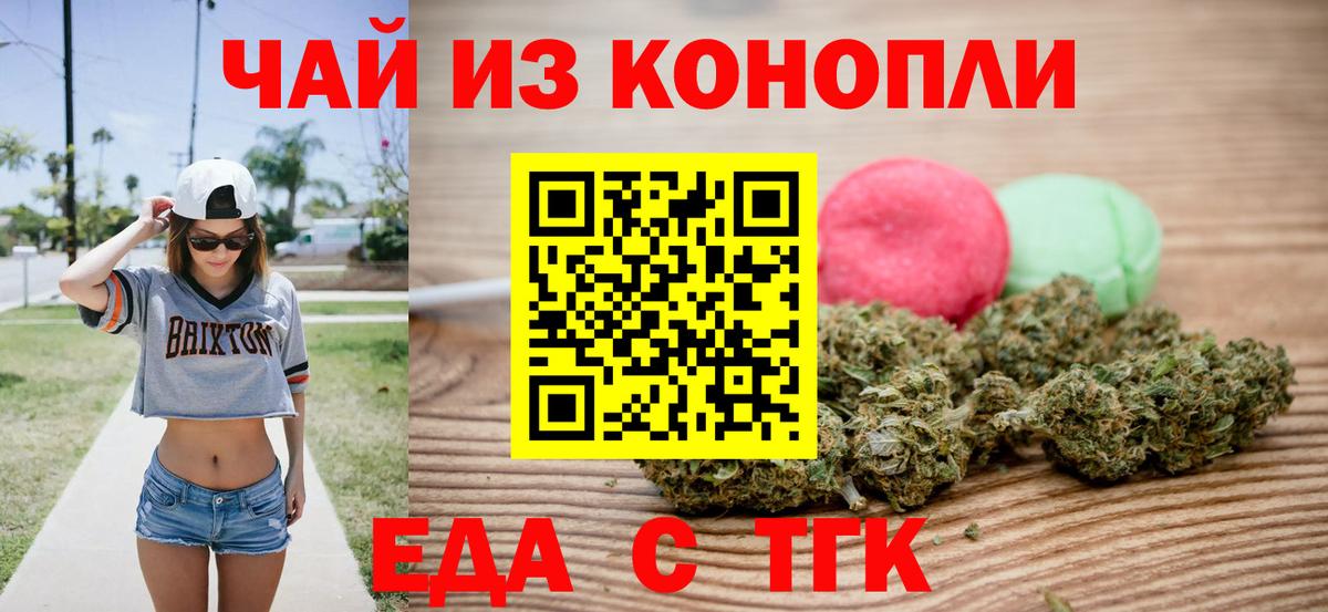 Cannafood конопля  Вход с VPN  Норильск 