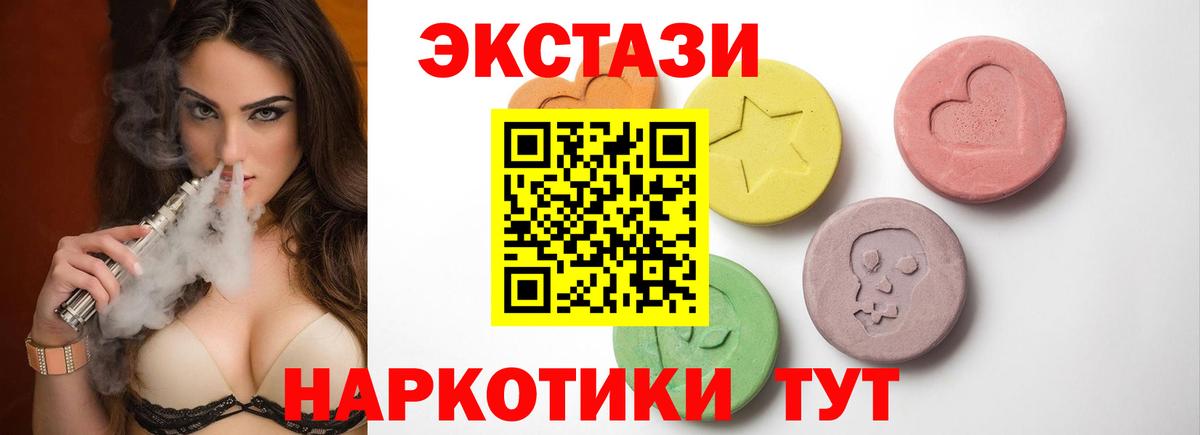 ЭКСТАЗИ  Ecstasy Cube  Ecstasy таблы  Вход с VPN  как найти закладки  Норильск 