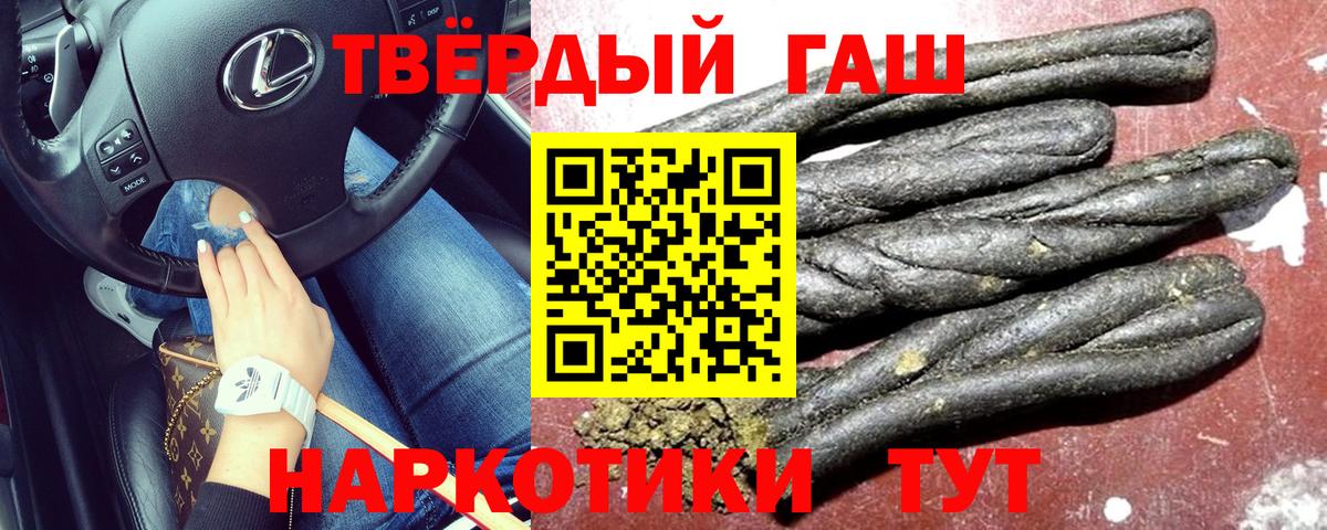 ГАШИШ гарик  Вход с VPN  продажа наркотиков  Норильск  Гашиш 40% ТГК 