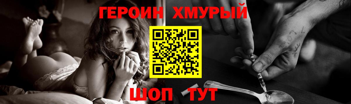 Героин гречка  Вход с VPN  ГЕРОИН  Норильск 