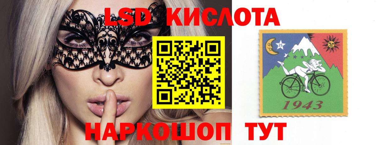 LSD-25 экстази кислота Норильск