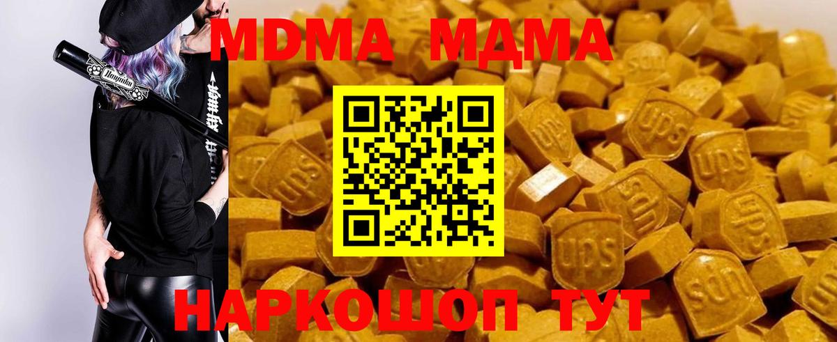 MDMA VHQ  Вход с VPN  Норильск  MDMA VHQ 