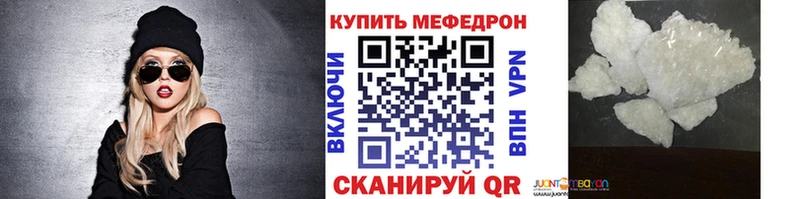 МЯУ-МЯУ mephedrone  купить   Норильск 