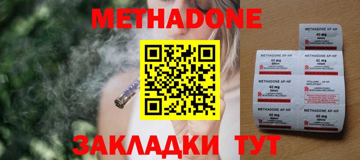 Метадон белоснежный  mega tor  Норильск  Вход с VPN  Метадон белоснежный 