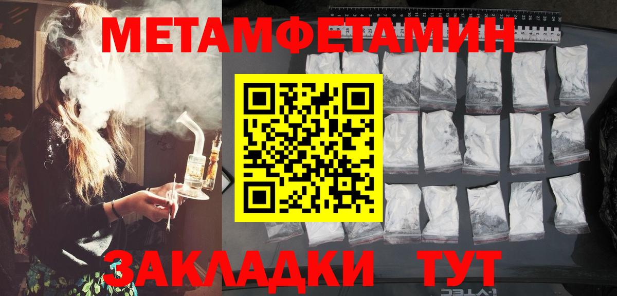 Метамфетамин кристалл Норильск