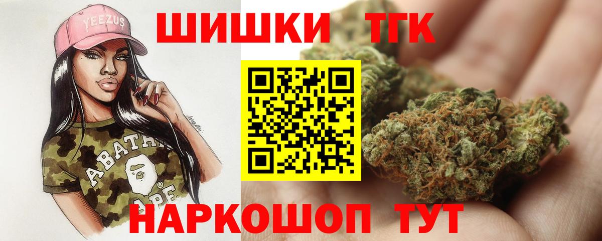 Бошки Шишки THC 21%  Канабис индика  Норильск  Вход с VPN  Шишки марихуана MAZAR  Каннабис LSD WEED 
